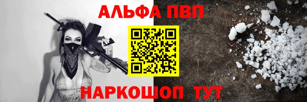 А ПВП крисы CK  Вход с VPN  APVP Соль  Биробиджан 
