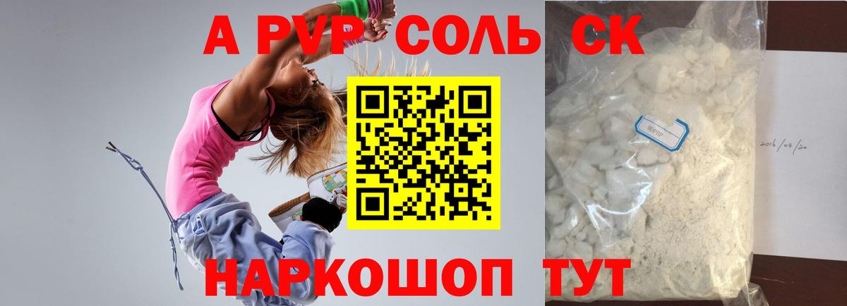А ПВП VHQ Биробиджан