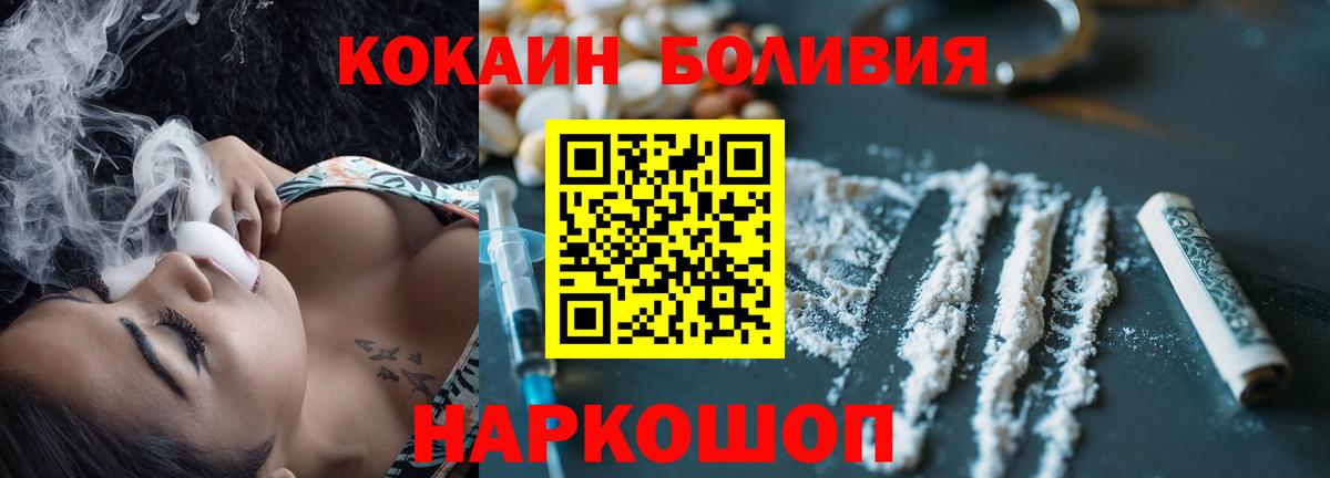 Кокаин Fish Scale  COCAIN Колумбийский  Вход с VPN  Биробиджан 
