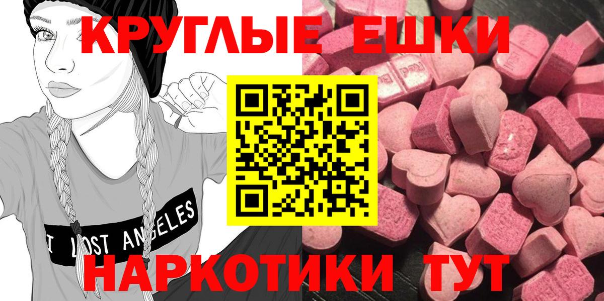 Экстази 300 mg Биробиджан