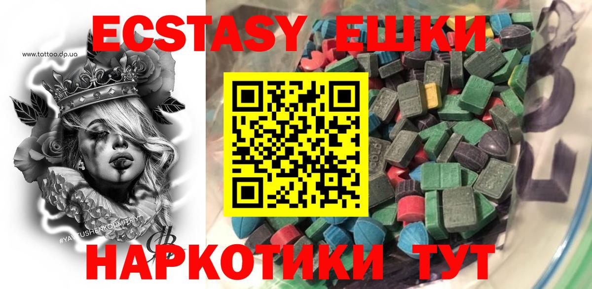 Ecstasy круглые  Ecstasy VHQ  ЭКСТАЗИ  Биробиджан  Вход с VPN 