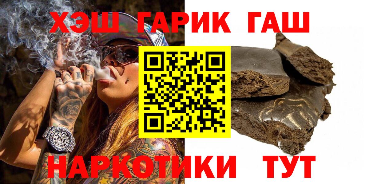 ГАШ  Вход с VPN  Биробиджан  Гашиш Cannabis  ГАШ Cannabis 
