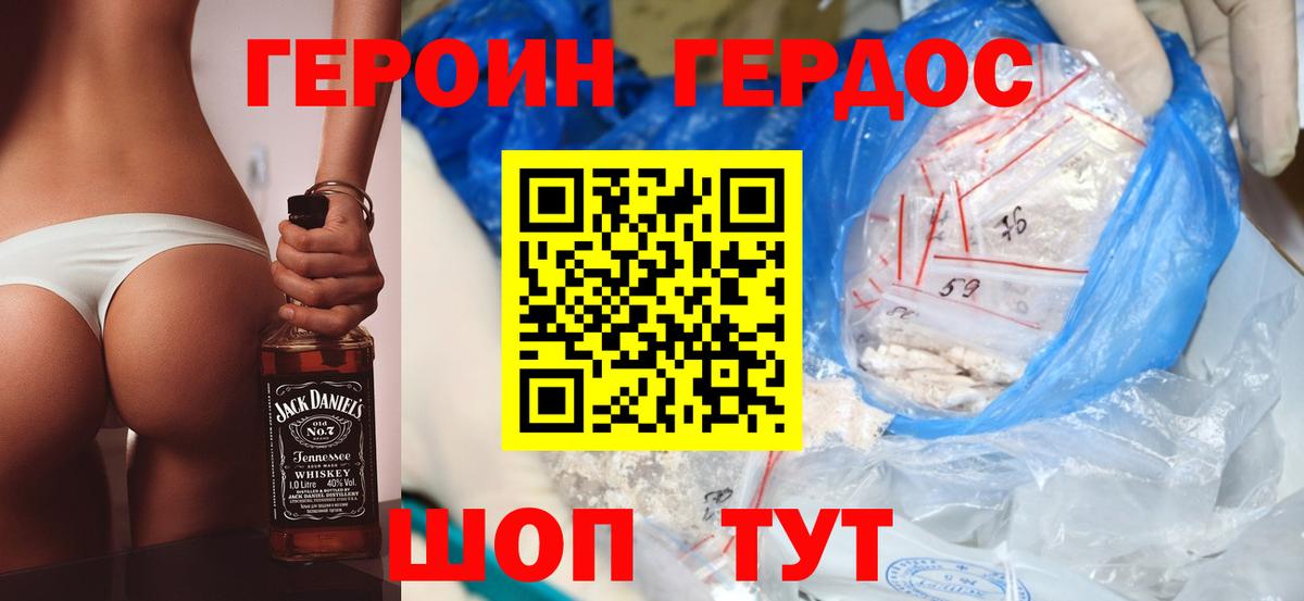 Биробиджан  Героин VHQ  Героин  Вход с VPN 