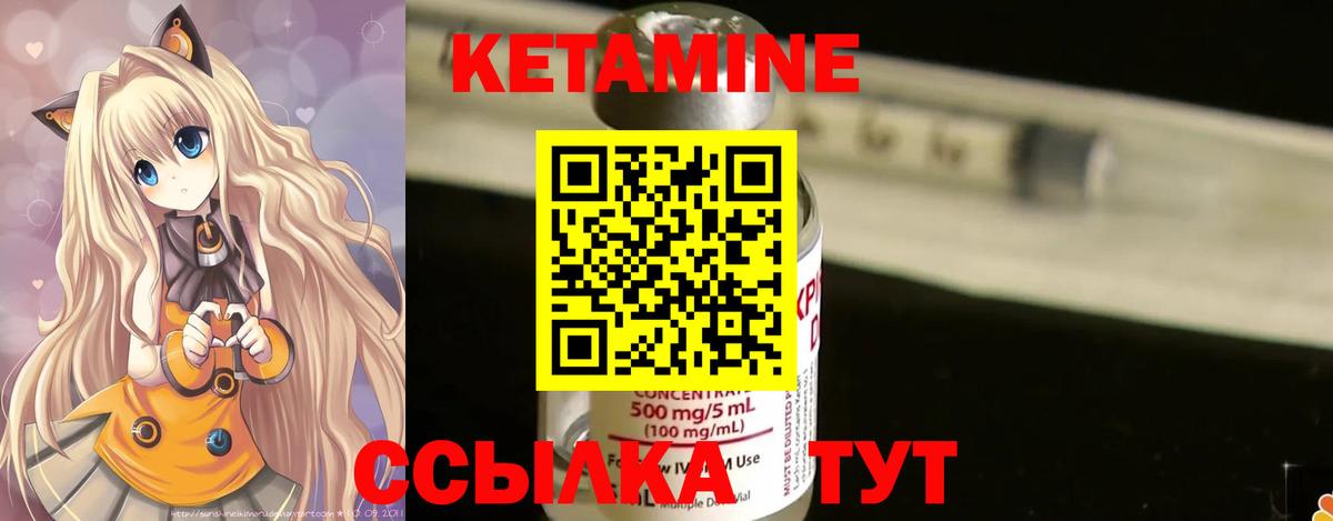 Биробиджан  КЕТАМИН VHQ  КЕТАМИН ketamine  Вход с VPN 
