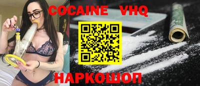 кокаин премиум Шебекино