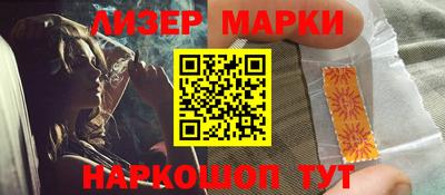 мескалин Шелехов