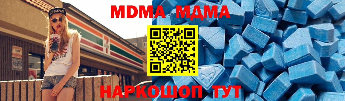 Биробиджан  MDMA молли  Вход с VPN  МДМА молли 