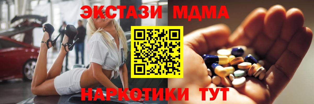 МДМА crystal Биробиджан