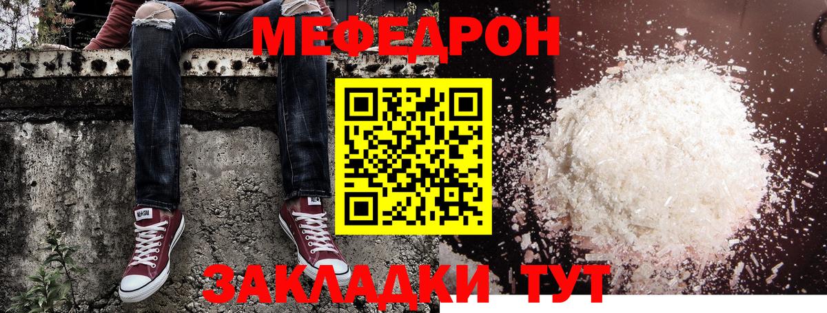 Биробиджан  где купить   МЕФ  Вход с VPN  Мефедрон  МЯУ-МЯУ мяу мяу  Мефедрон mephedrone 