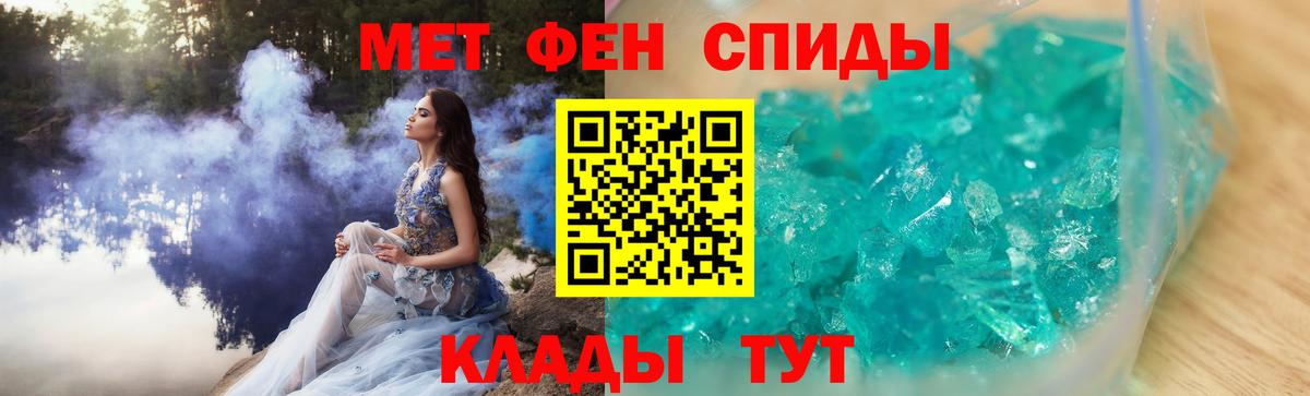 Первитин пудра  Вход с VPN  Биробиджан 