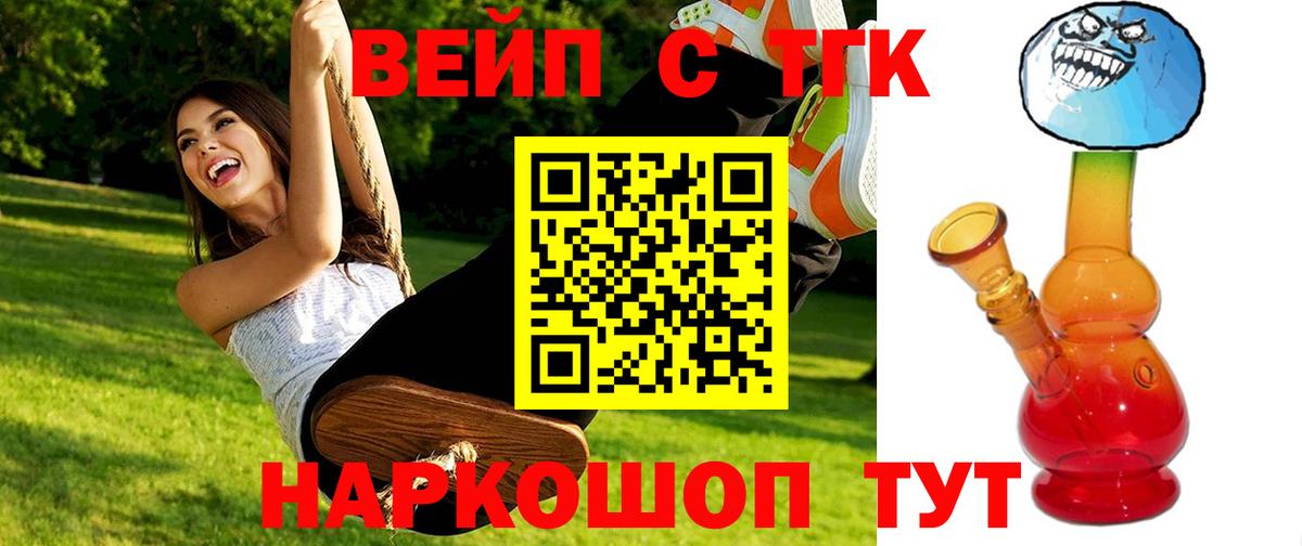 Дистиллят ТГК концентрат  ТГК Wax  Вход с VPN  Биробиджан 