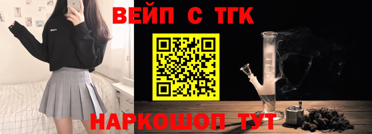 ТГК гашишное масло Биробиджан