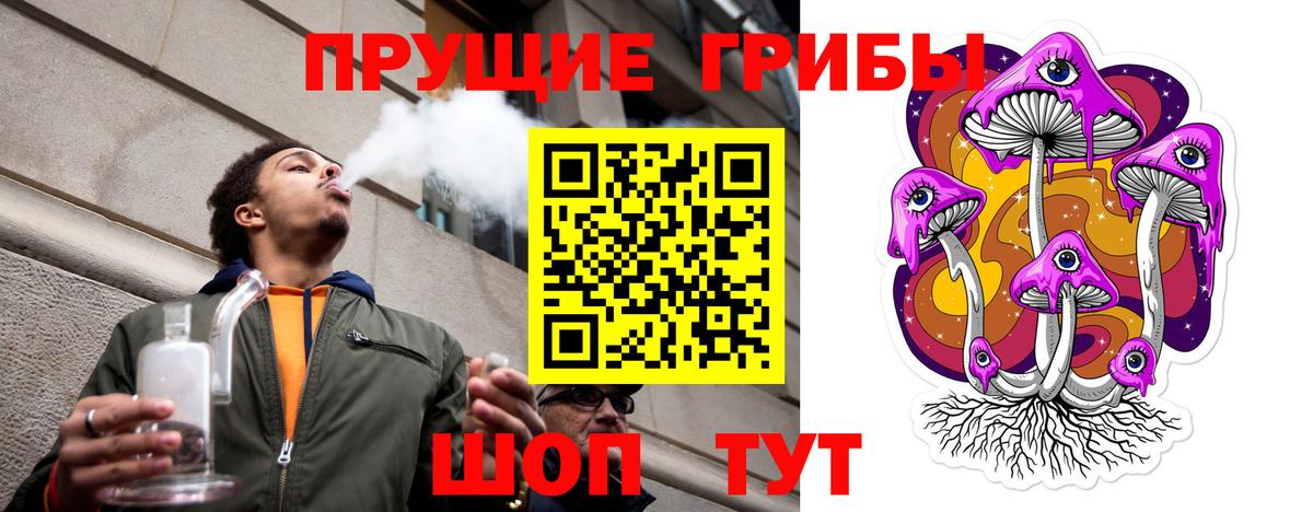 Биробиджан  Галлюциногенные грибы Magic Shrooms  Вход с VPN 