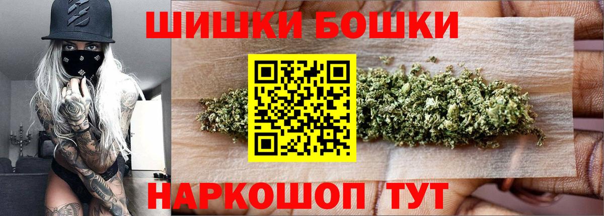 Бошки марихуана конопля  Бошки марихуана SATIVA & INDICA  Биробиджан  Вход с VPN 